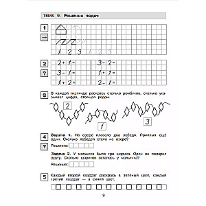 Przepisy na matematykę. R/T. 6-7 lat Ch1.