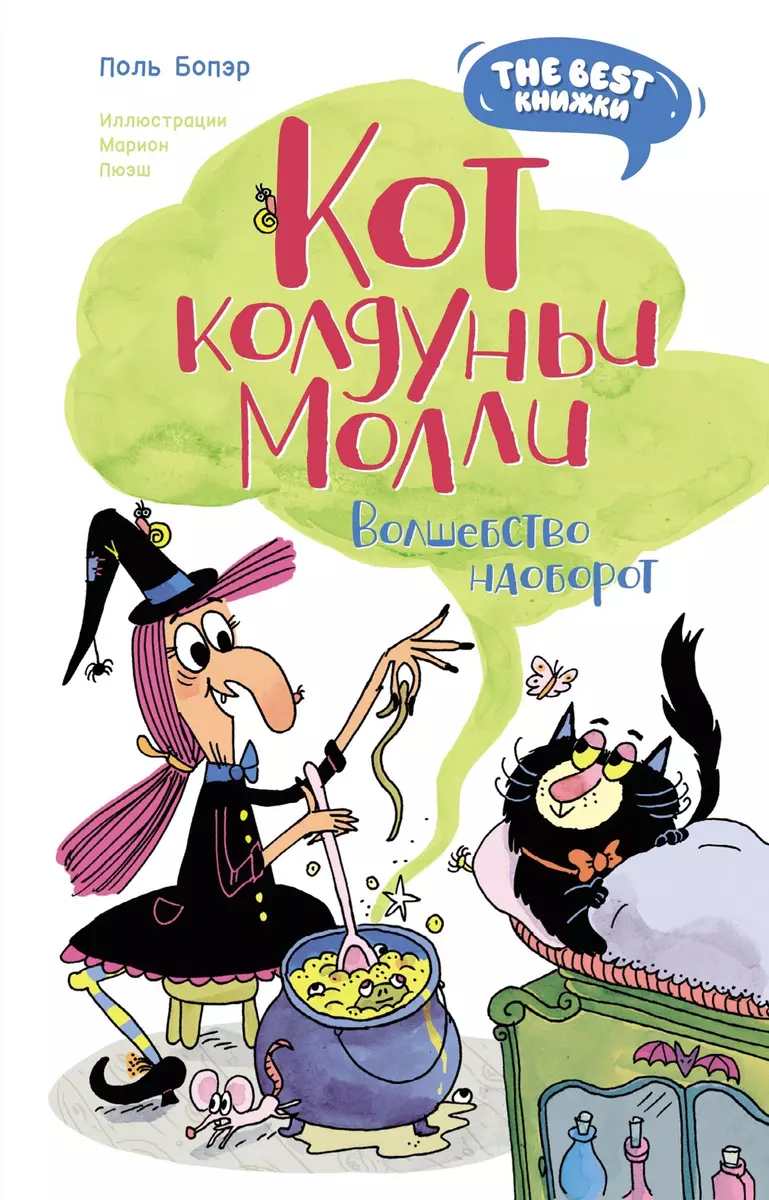 Raganos Molly katė. Magija atvirkščiai
