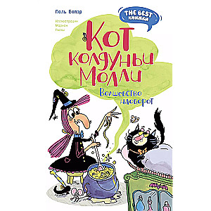 Raganos Molly katė. Magija atvirkščiai