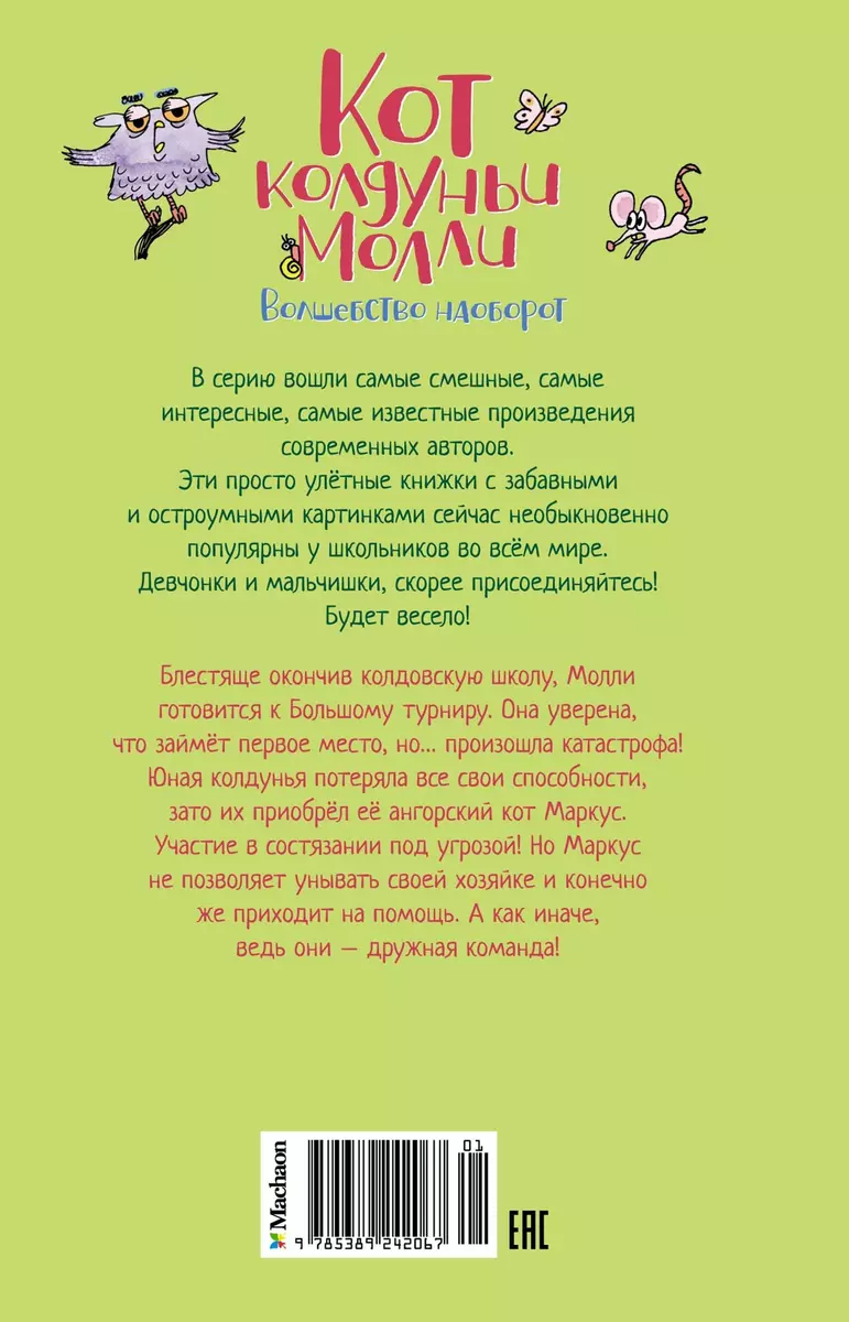 Raganos Molly katė. Magija atvirkščiai