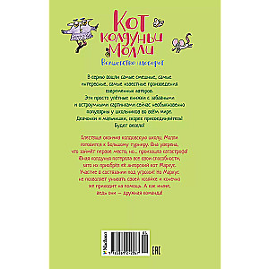 Raganos Molly katė. Magija atvirkščiai