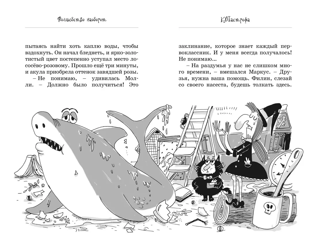 Raganos Molly katė. Magija atvirkščiai