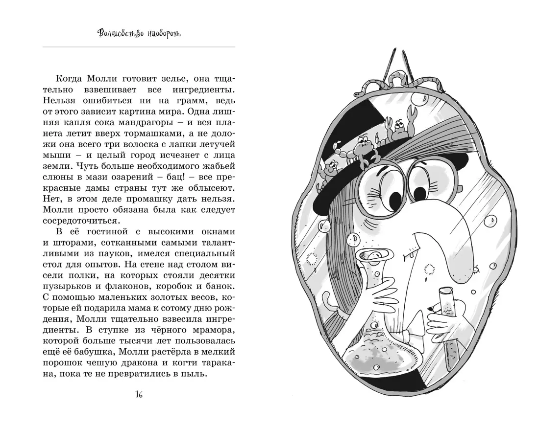 Raganos Molly katė. Magija atvirkščiai