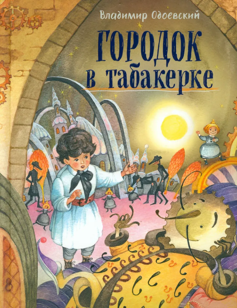 Zostańmy przyjaciółmi! Miasto w tabakierce