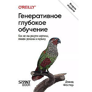 Generacyjne głębokie uczenie się. Tak jak nie malujemy obrazów, piszemy powieści i muzykę
