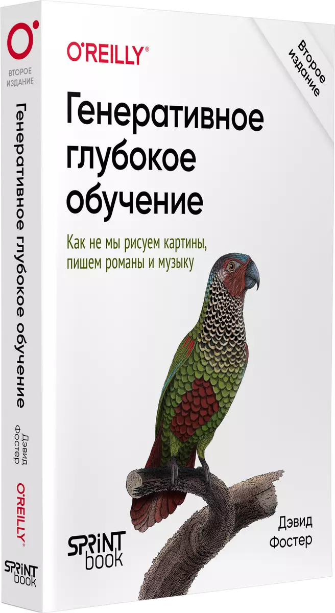 Generacyjne głębokie uczenie się. Tak jak nie malujemy obrazów, piszemy powieści i muzykę