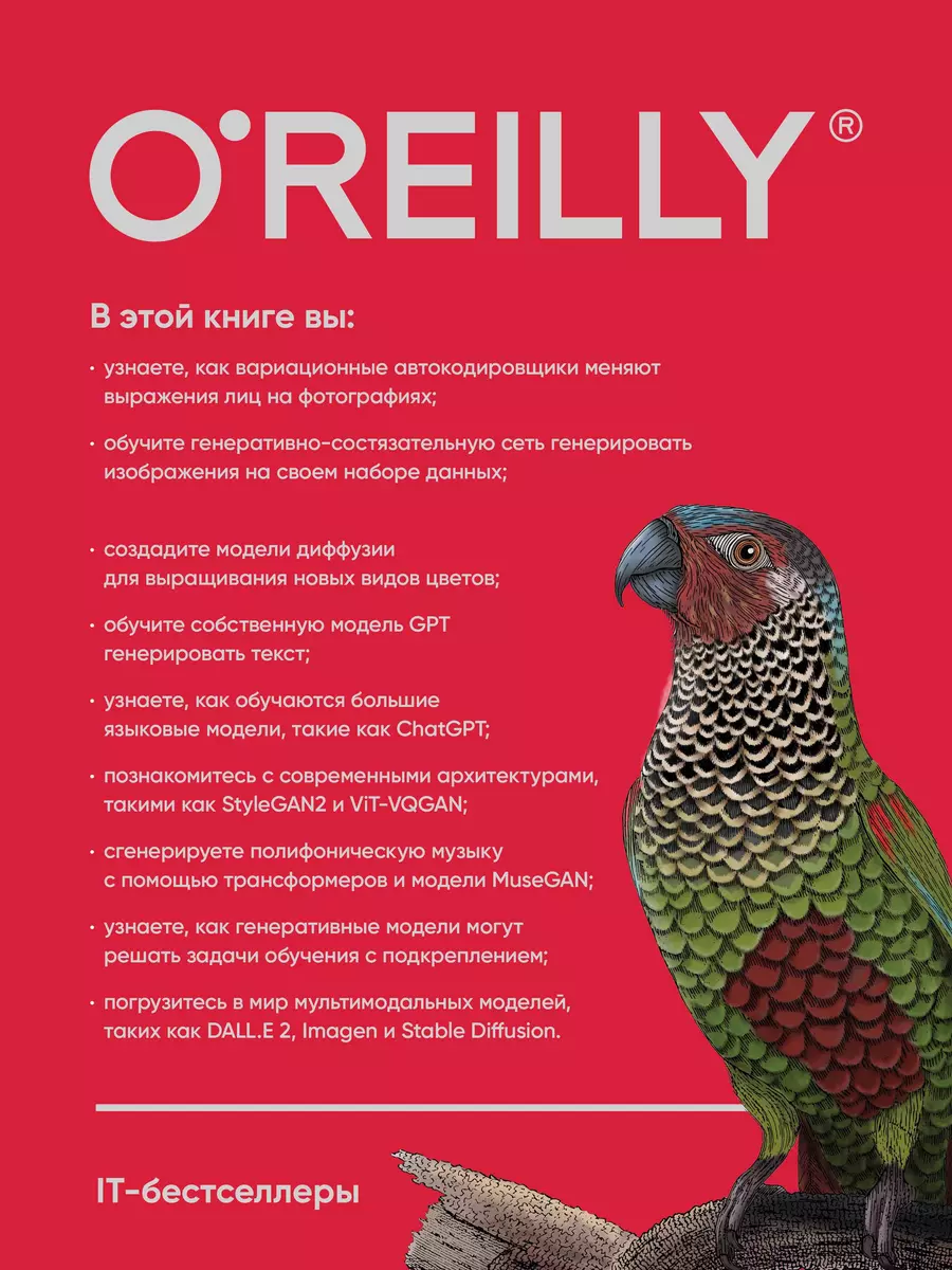 Generacyjne głębokie uczenie się. Tak jak nie malujemy obrazów, piszemy powieści i muzykę
