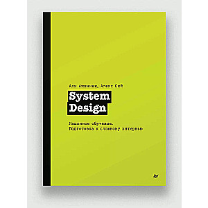 Projekt systemu. Nauczanie maszynowe. Przygotowanie do trudnej rozmowy kwalifikacyjnej