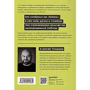 Kanbani meetod. Põhipraktika
