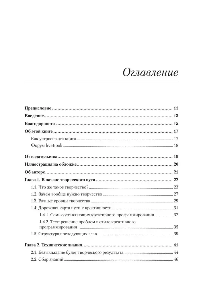 Loov programmeerija