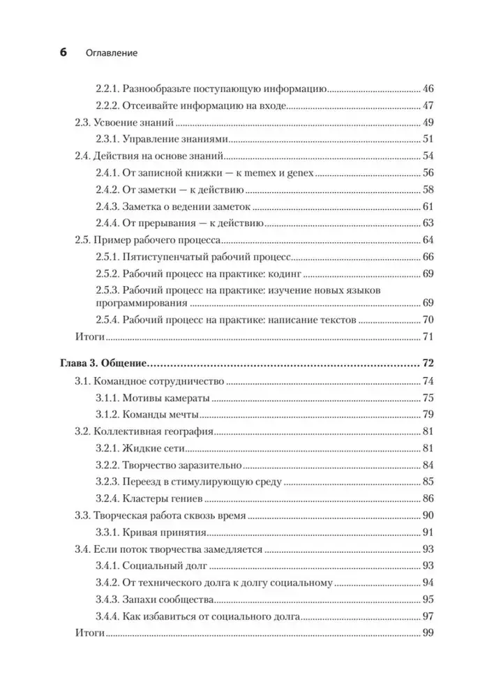 Loov programmeerija