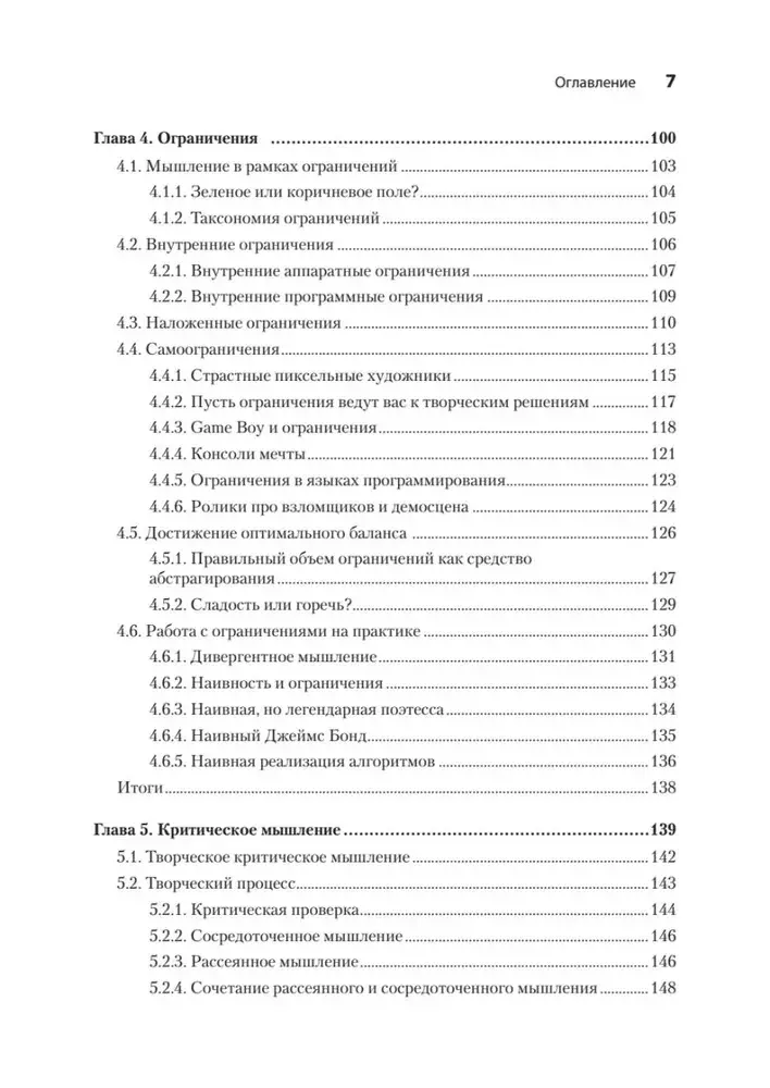 Loov programmeerija