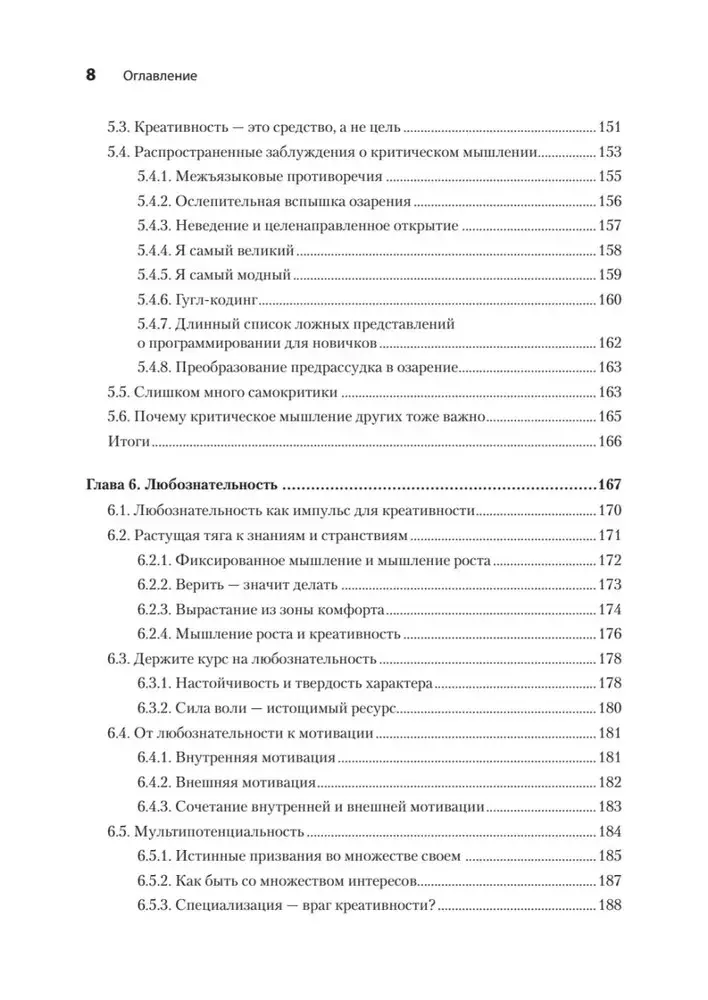 Loov programmeerija