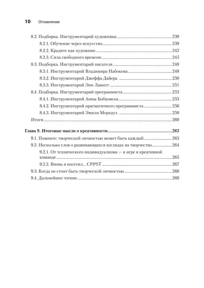 Loov programmeerija