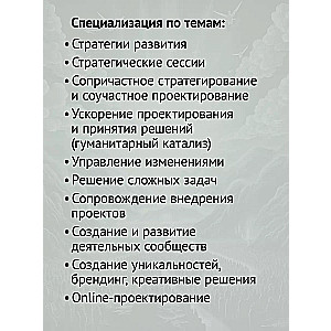 Osalusstrateegia ja disain