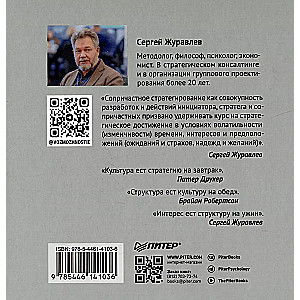 Osalusstrateegia ja disain