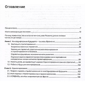 Osalusstrateegia ja disain