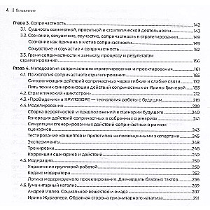 Osalusstrateegia ja disain