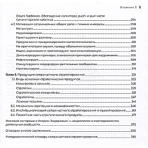 Osalusstrateegia ja disain