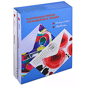 Mini vēstuļu komplekts Māksla. Mīlestība