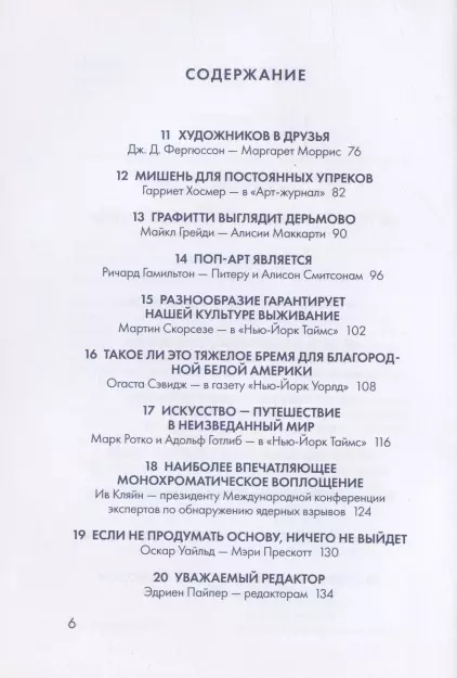 Sztuka (mini-listy)