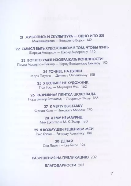 Sztuka (mini-listy)