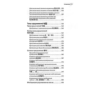 Hiina keele kursus. Grammatika ja sõnavara HSK-2. Uus HSK 3.0 eksami standard