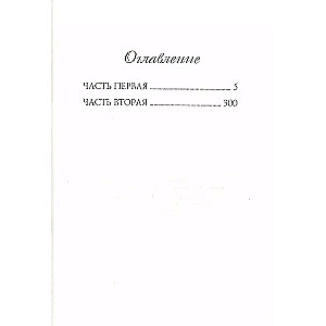 Lancelota svētceļojums