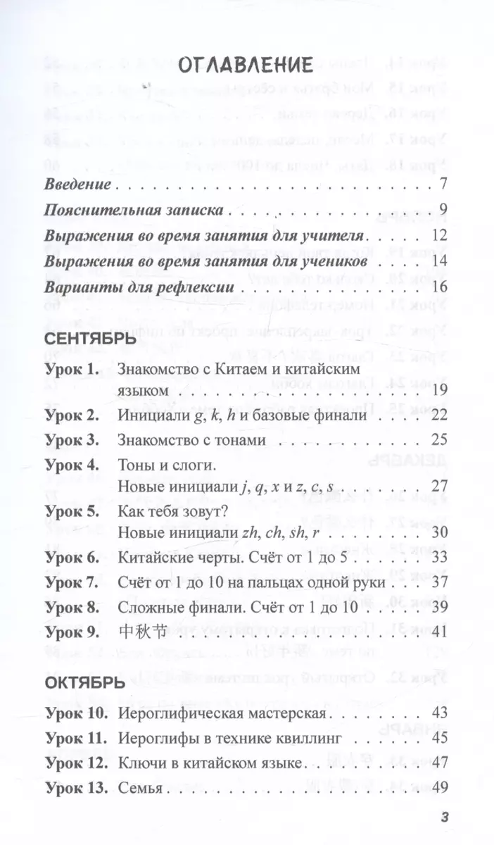 Practical Guide for Teachers