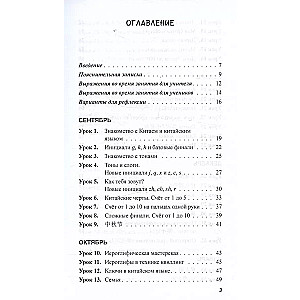 Practical Guide for Teachers