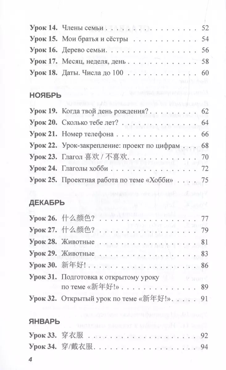 Practical Guide for Teachers