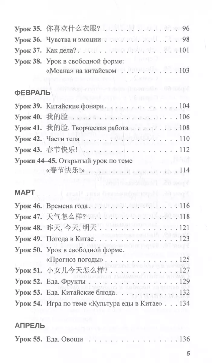 Practical Guide for Teachers