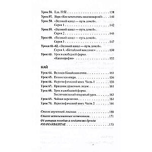 Practical Guide for Teachers