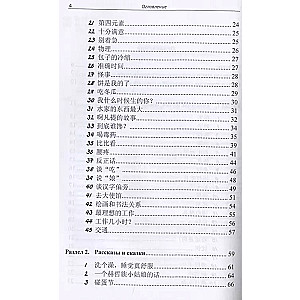 Chinese Language Audio Training. Beginner Level
