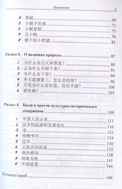 Chinese Language Audio Training. Beginner Level