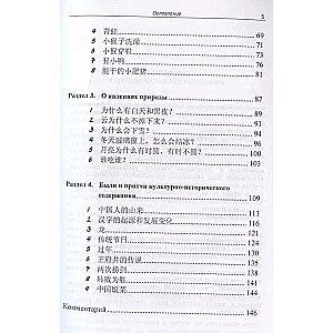 Chinese Language Audio Training. Beginner Level
