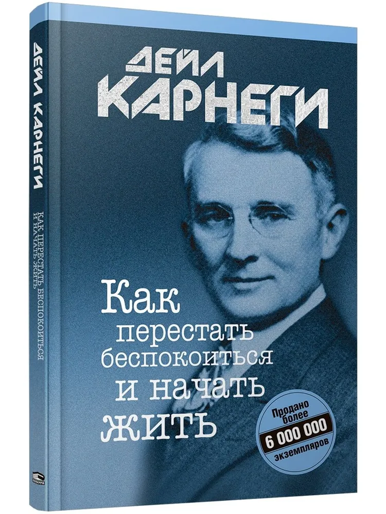 Kuidas lõpetada muretsemine ja hakata elama