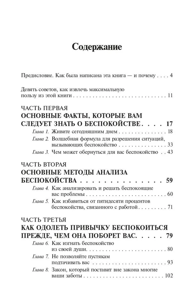 Kuidas lõpetada muretsemine ja hakata elama