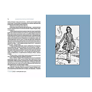 Peter der Erste