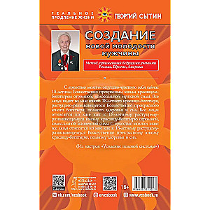 Sukurti naują jaunatvišką vyrą