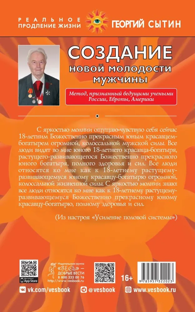 Sukurti naują jaunatvišką vyrą