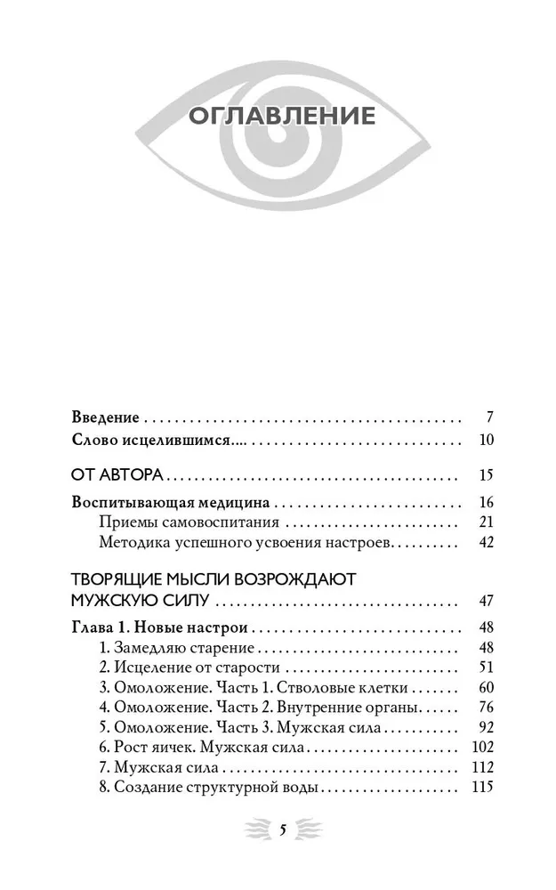 Sukurti naują jaunatvišką vyrą