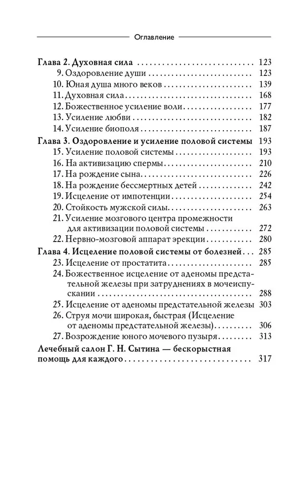 Sukurti naują jaunatvišką vyrą
