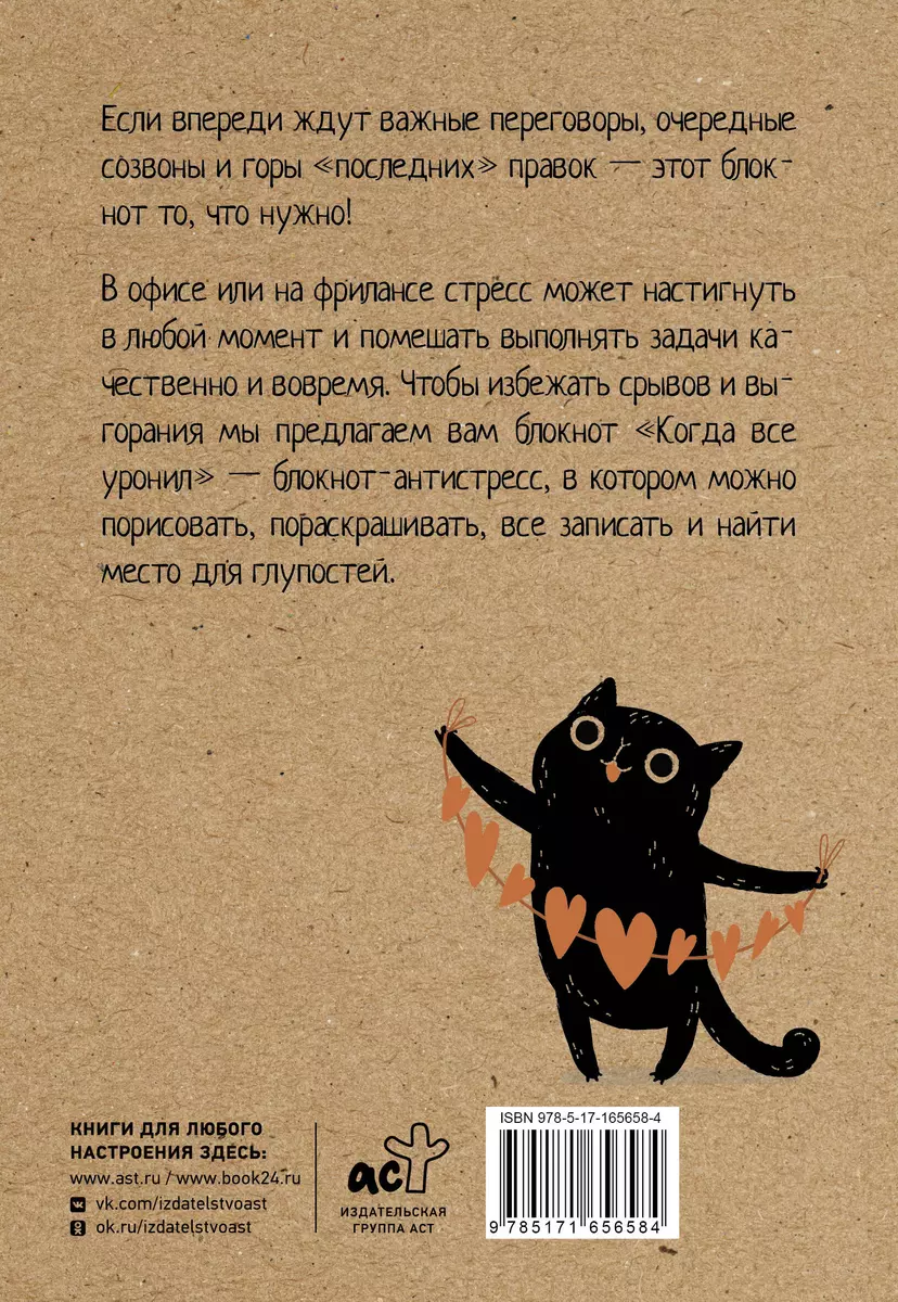 Блокнот. Когда все уронил. На случай важных переговоров