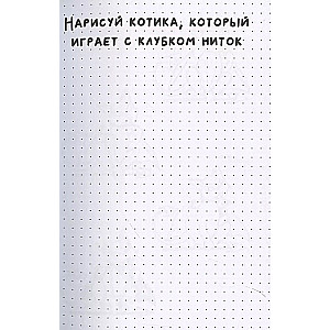 Блокнот. Когда все уронил. На случай важных переговоров
