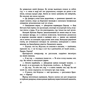 Serca trzech
