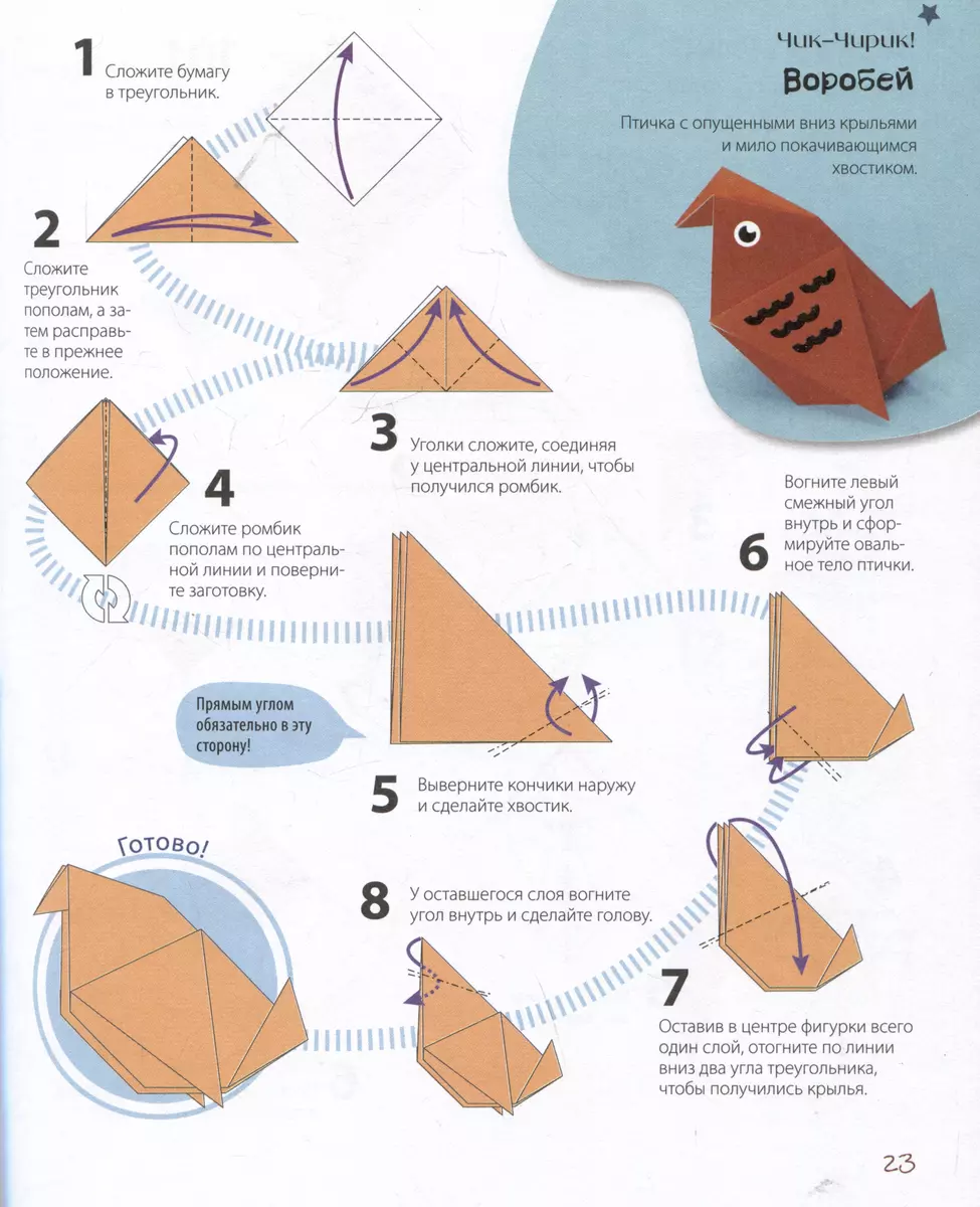 ORIGAMI from A to Z. 170 best models. A large encyclopedia of family leisure