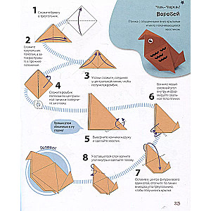 ORIGAMI from A to Z. 170 best models. A large encyclopedia of family leisure