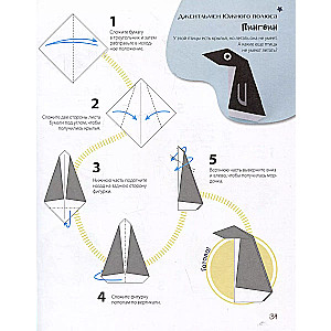 ORIGAMI from A to Z. 170 best models. A large encyclopedia of family leisure