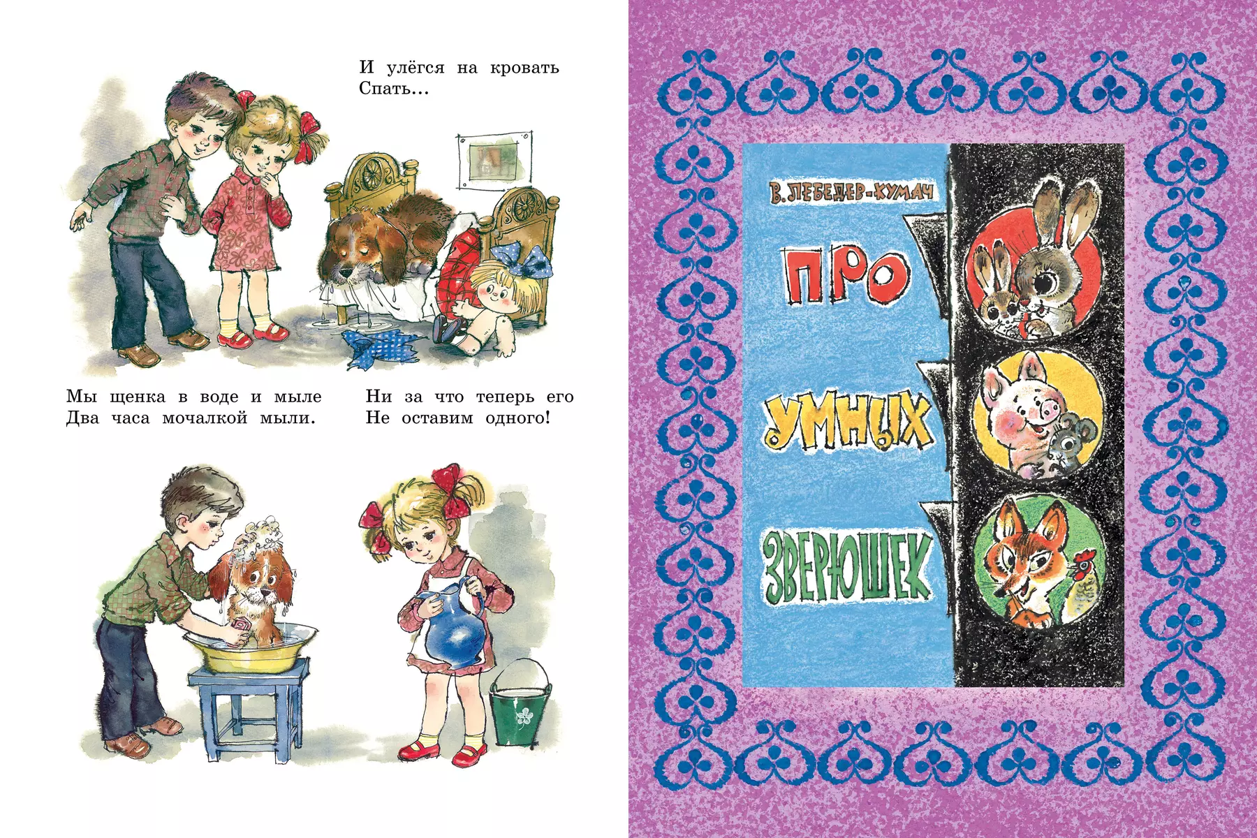 Geros pasakos. Ryžiai. A. Savčenko. 100 metų nuo menininko gimimo